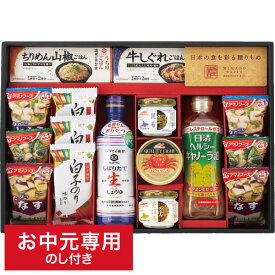 スーパーSALE！5日はWチャンス！お中元 グルメ 送料無料 味香門和膳(みかどわぜん)アマノフーズ&キッコーマン和食詰合せ MKD-50N LTDU / 夏 ギフト お中元専用 詰合せ 詰め合わせ セット 生しょうゆ ご飯のお供