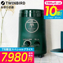 楽天市場】電動 お茶ひき 器の通販