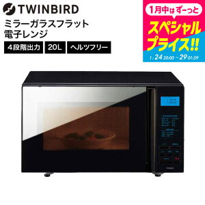 �c�C���o�[�h �d�q�����W �~���[�K���X�t���b�g�d�q�����W DR-4259B / TWINBIRD �t���b�g�\�� �������ȒP �V���v�� �X�^�C���b�V�� 4�i�K�؂�ւ� �L�b�`���Ɠd �����Ɠd �����i JGS �������� tw2