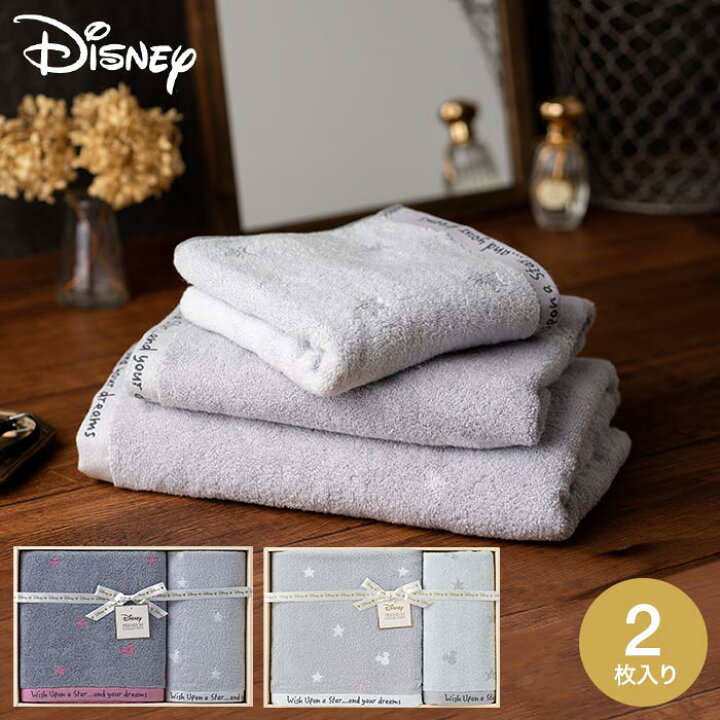 楽天市場 ディズニー 星に願いを タオルセットc フェイスタオル 1 バスタオル 1 出産 内祝い 引き出物 結婚祝い プレゼント 引出物 内祝 ギフト 引っ越し 引越し お返し お祝い 写真入り メッセージカード無料 名入れ 内祝いとスイーツギフトパティエ