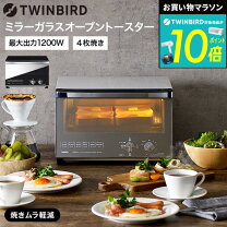 楽天市場】ツインバード ミラーガラスオーブントースター ts－d047の通販 