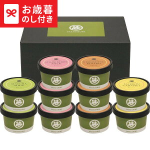 お歳暮 ギフト 京菓匠 笹屋伊織監修 アイスアソート 送料無料 メーカー直送 LTDU / アイス お菓子 アイスクリーム お歳暮ギフト 2025 御歳暮 お歳暮専用 詰合せ 詰め合わせ セット JGS