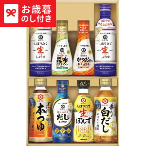 お歳暮 ギフト キッコーマン いつでも新鮮ギフト KIS-30VR 送料無料 メーカー直送 LTDU / 調味料 お歳暮ギフト 2025 御歳暮 お歳暮専用 詰合せ 詰め合わせ セット JGS