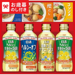 お歳暮 ギフト 日清ヘルシーオイル&バラエティ調味料ギフト N-25A LTDU / 調味料 お歳暮ギフト 2025 御歳暮 お歳暮専用 詰合せ 詰め合わせ セット JGS