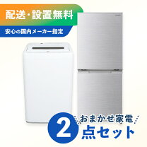 楽天市場】家電セット 大阪の通販