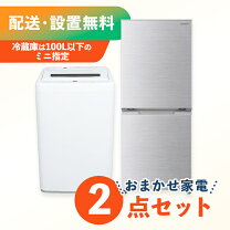 楽天市場】家電セット 大阪の通販