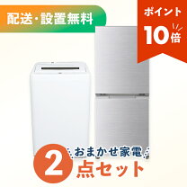 楽天市場】新 生活 中古 家電 セットの通販