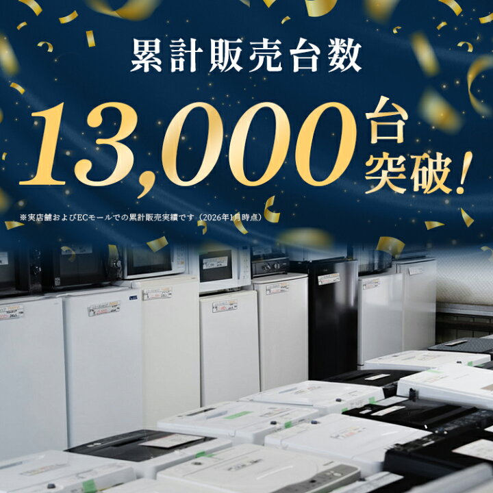 楽天市場】【20日20時～全品ポイント10倍】【中古】【白黒選べる冷蔵庫 
