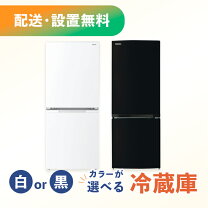 楽天市場】冷蔵庫 設置 込みの通販