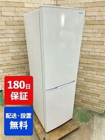 【中古】アイリスオーヤマ ノンフロン冷凍冷蔵庫 162L 2022年製 AF162-W 新生活 新婚 同棲 リサイクル リユース 格安 ふるさと納税 民泊 クリーニング済み 設置費込み