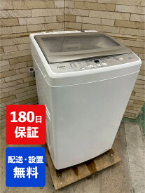 【中古】アクア 全自動電気洗濯機 7キロ 2022年製 AQW-P7MJ 新生活 新婚 同棲 リサイクル リユース 格安 ふるさと納税 民泊 クリーニング済み 設置費込み