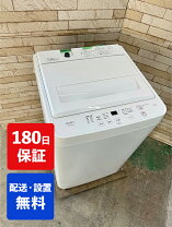 楽天市場】ヤマダ 電機 中古 洗濯 機の通販