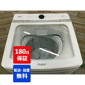 【中古】アクア 全自動電気洗濯機 8キロ 2022年製 AQW-VA8M新生活 新婚 同棲 リサイクル リユース 格安 ふるさと納税 民泊 クリーニング済み 設置費込み