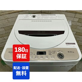 【中古】シャープ 全自動電気洗濯機 6キロ 2023年製 ES-GE6G-T新生活 新婚 同棲 リサイクル リユース 格安 ふるさと納税 民泊 クリーニング済み 設置費込み