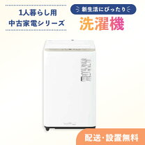 楽天市場】洗濯機設置無料の通販 