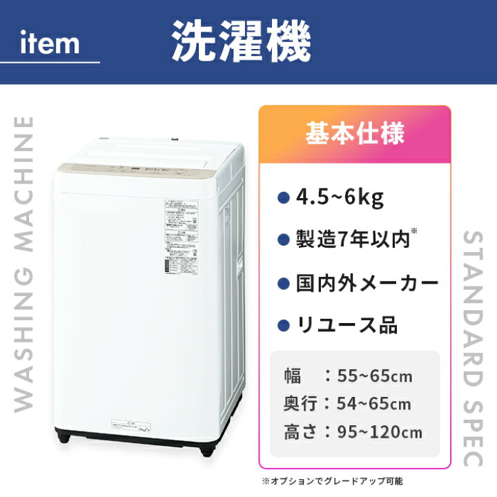 楽天市場】【中古】 洗濯機 単品 指定地域送料無料！新生活 1人暮らし 
