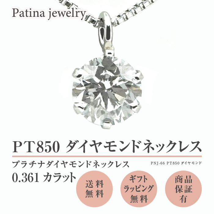 楽天市場】PT850 ダイヤモンド ネックレス 0.337カラット プラチナ