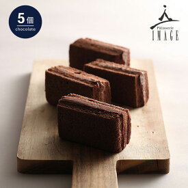 【生チョコサンド 5個入】お中元 スイーツ ギフト おしゃれ 高級 手土産 生チョコ スポンジケーキ 生チョコケーキ ショコラ 誕生日プレゼント