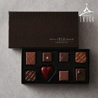 【ショコラコレクション 8個入】ホワイトデー 高級チョコレート アソート 詰め合わせ ギフト プレゼント …