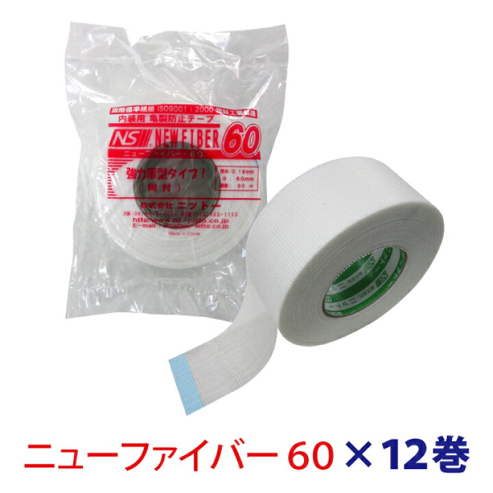 楽天市場】ニットー ニューファイバー60 (幅60mm×厚み0.16mm×90m巻 