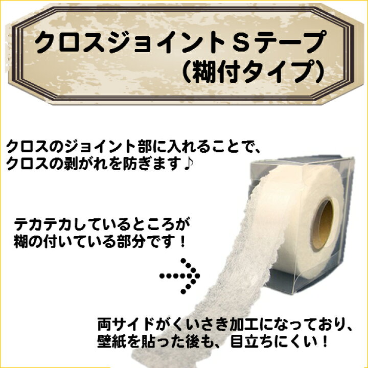 楽天市場 ニットー クロスジョイントsテープ 糊付 幅35mm 厚み0 049mm 100m巻 住まいのパティシエ