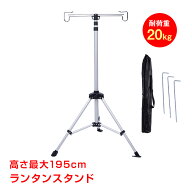 【数量限定★最大90%オフ】ランタン ランタンスタンド 左右 アルミ キャンプ バーベキュー ライト 明かり…