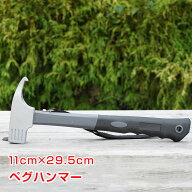 【8/4~8/11全品クーポン！】ペグハンマー ペグ抜き ペグ打ち テント タープテント 設営 金槌 キャンプ用…