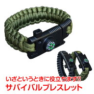 【先着 90%オフクーポン】ブレスレット メンズ レディース サバイバル ナイフ 多機能 おしゃれ アウトド…