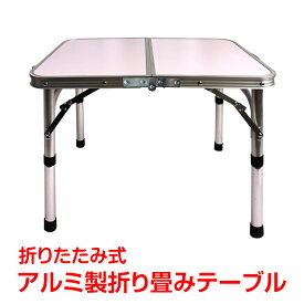 ローテーブル 折りたたみ　テーブル アウトドア ミニ 60cmx40cm 軽量 2段階 高さ調整 コンパクト 2つ折り キャンプ ad257