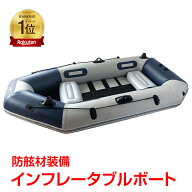 【9/25迄全商品CP】*ランキング1位獲得*洪水 防災 災害 スポーツ アウトドア マリンスポーツ ボート プレ…