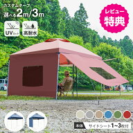 【18(水)〜5％オフCP】【遮光/遮熱/ワンタッチ/高耐水】タープテント 2m×2m 3m×3m 頑丈 スチール テン…