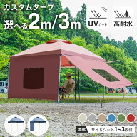 【限定！10%オフCP】【遮光/遮熱/ワンタッチ/高耐水】タープテント 2m×2m 3m×3m 頑丈 スチール テント …