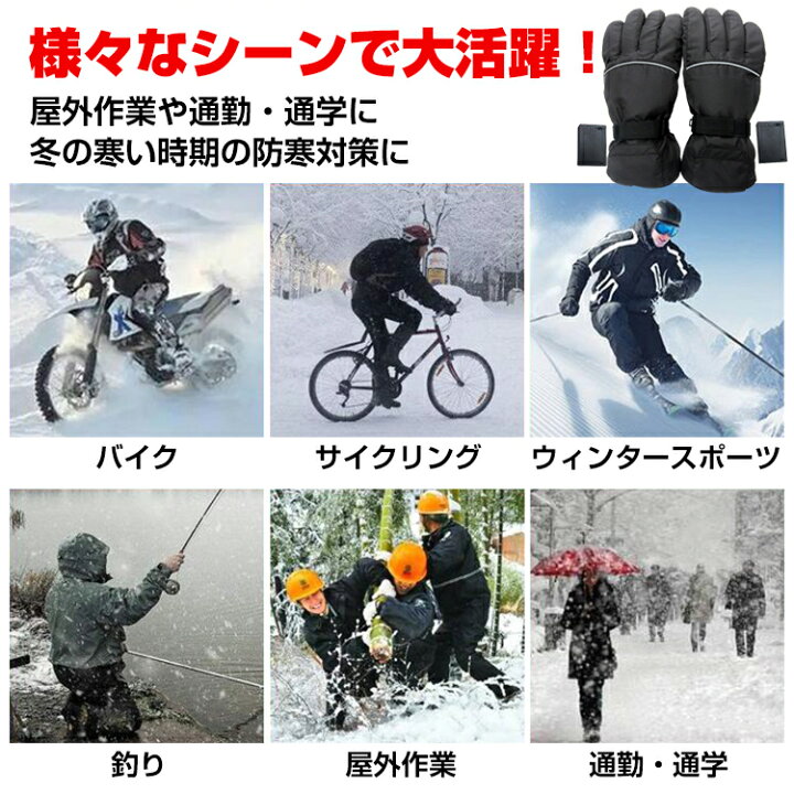 楽天市場】手袋 メンズ レディース 電熱 ヒーター ホット 防寒 グローブ バイク 自転車 アウトドア 暖かい 裏起毛 あったか 防水 雪かき ap086 : 通販の暁 楽天市場】手袋 メンズ レディース 電熱 ヒーター ホット 防寒 グローブ バイク 自転車 アウトドア 暖かい 裏起毛 あったか 防水 雪かき ap086 : 通販の暁