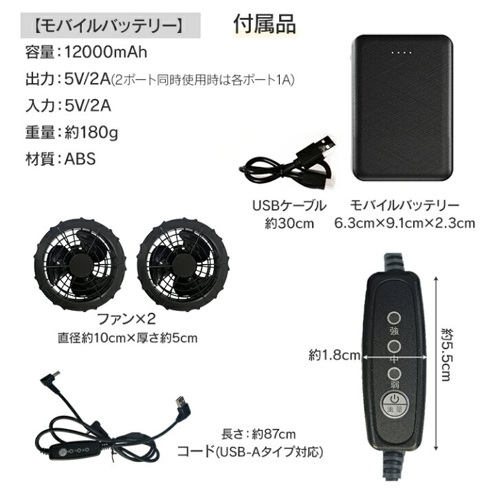 楽天市場】空調ベスト 作業服 モバイルバッテリー付き 熱中症対策 夏用 