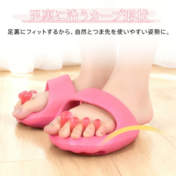 楽天市場】【18(水)〜20％オフCP】足指スリッパ エクササイズ スリッパ 