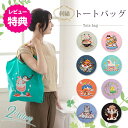 ＼★先着限定！998円★／トートバッグ 刺繍 エコバッグ 刺繍バッグ 軽量 ナイロン 買い物 ショッピングバッグ ショッパー おしゃれ 折りたたみ プレゼント ギフト 通勤 肩掛け 手提げ アニマル 動物 猫刺繍 サブバック 大きめ 大容量 2way メール便 鞄