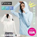 【UPF50+】【-5℃】 UVカットパーカー 日焼け止め 接触冷感 レディース 長袖 ラッシュガード アウター メンズ 指穴 つば 取り外し サンバイザー 3way 大きいサイズ トップス 体型カバー 紫外線対策 アウトドア 海 夏 ひんやり