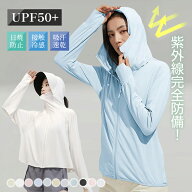 【7/4〜7/10全品クーポン！】着る日傘 3way UVカットパーカー レディース ラッシュガード UPF50+ 接触冷…