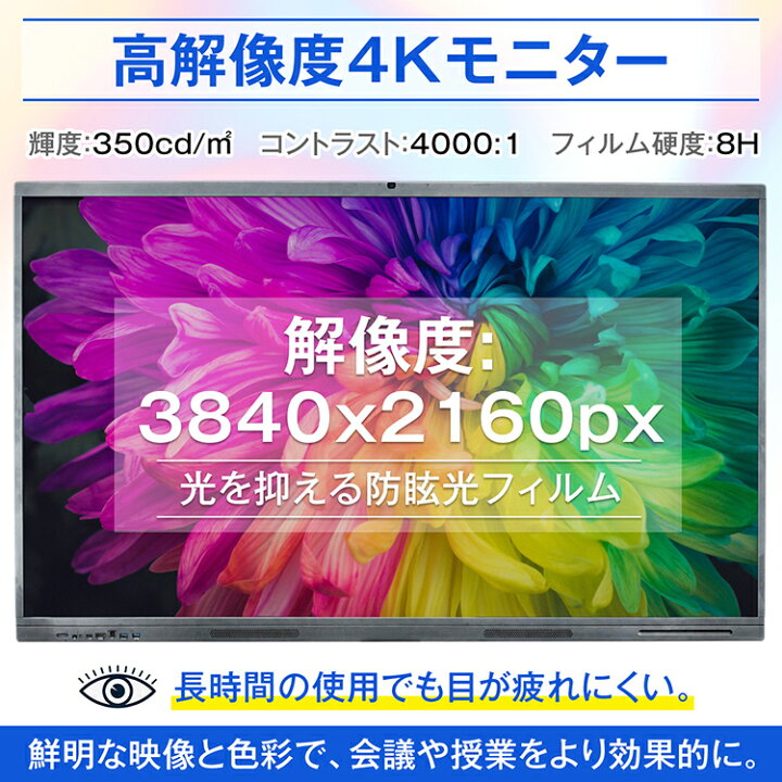 楽天市場】電子黒板 スタンド付き 55インチ 65インチ 75インチ 