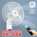 壁掛け扇風機 扇風機 壁掛け 熱中症対策 パワフル送風 dc扇風機 dc dcモーター扇風機 リモコン付き 省エネ 直径43.5cm 5枚羽根 サーキュレーター 静音 ホワイト タイマー付 風量3段階 空気循環 衣類乾燥 リビング 寝室 事務所 店舗 cc055