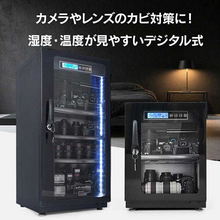 楽天市場】【数量限定☆最大90%オフ】防湿庫 カメラ レンズ 一眼レフ 