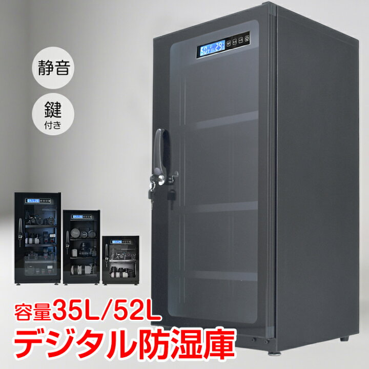 楽天市場】【数量限定☆最大90%オフ】防湿庫 カメラ レンズ 一眼レフ 