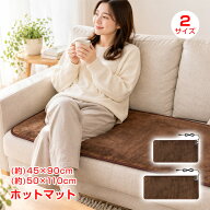 【9/30(水)全商品CP】ホットマット 電気マット 電気カーペット 足元暖房 暖房マット 椅子用ヒーター 吸湿…