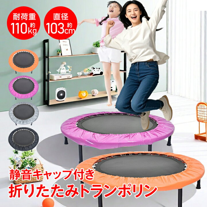 楽天市場】【7/4〜7/10全品クーポン！】トランポリン 家庭用 
