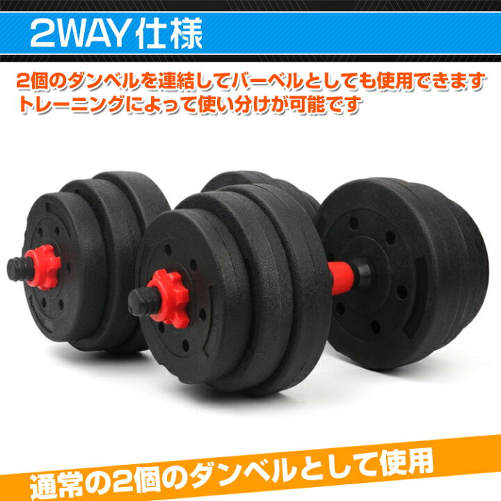 楽天市場】【数量限定☆最大90%オフ】ダンベル 20kg セット バーベル 