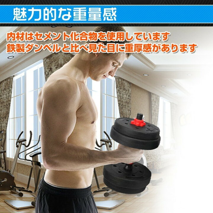 楽天市場】【数量限定☆最大90%オフ】ダンベル 20kg セット バーベル 