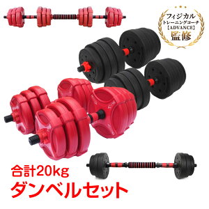 ダンベル バーベルの人気商品 通販 価格比較 価格 Com