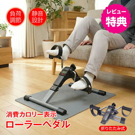 【本日まで！15％オフCP】ローラーペダル 足漕ぎ ミニ バイク エクササイズ ながらトレーニング フィットネス バイク 折りたたみ コンパクト 屋内運動 運動不足 足腰 体力 自宅 ジム リハビリ 高齢者 静音 介護 予防 de077