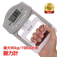 【数量限定★最大90%オフ】*ランキング1位獲得*デジタル握力計 ハンド グリップ メーター 握力計 測定 lc…