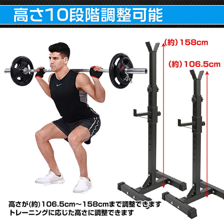 楽天市場】バーベル スタンド ラック 2台セット スクワット ベンチ 